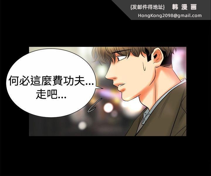 《親愛的,我劈腿了》漫画 第80話