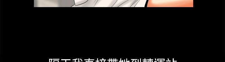 《親愛的,我劈腿了》漫画 第80話