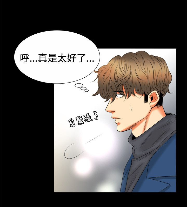 《親愛的,我劈腿了》漫画 第80話