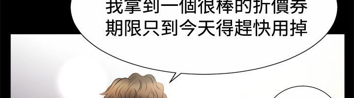 《親愛的,我劈腿了》漫画 第80話
