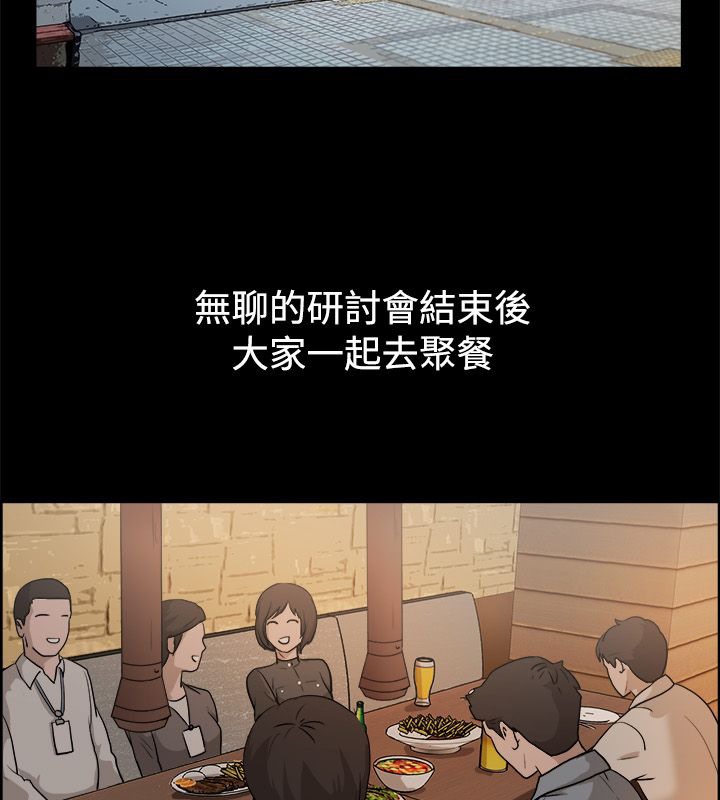 《親愛的,我劈腿了》漫画 第81話
