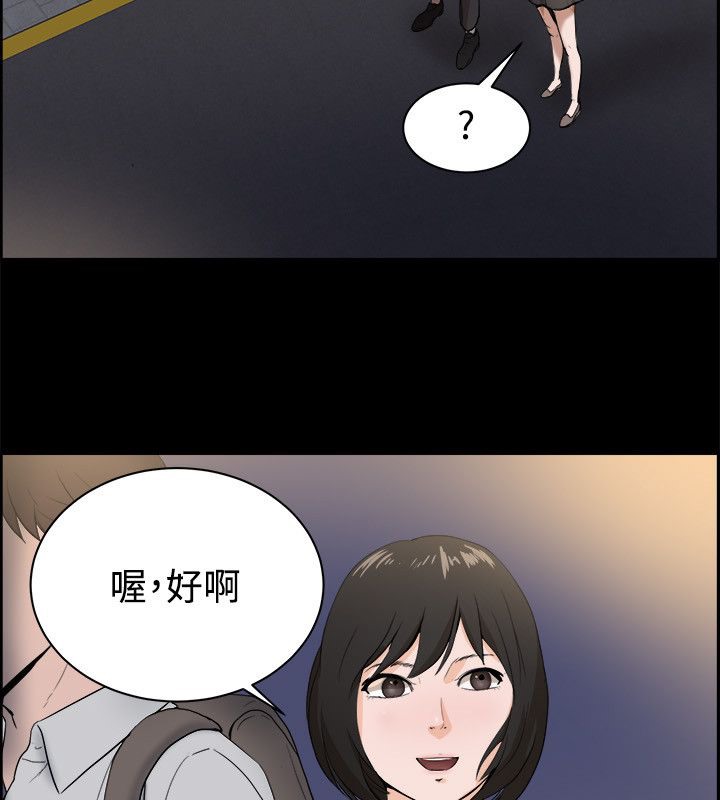 《親愛的,我劈腿了》漫画 第81話