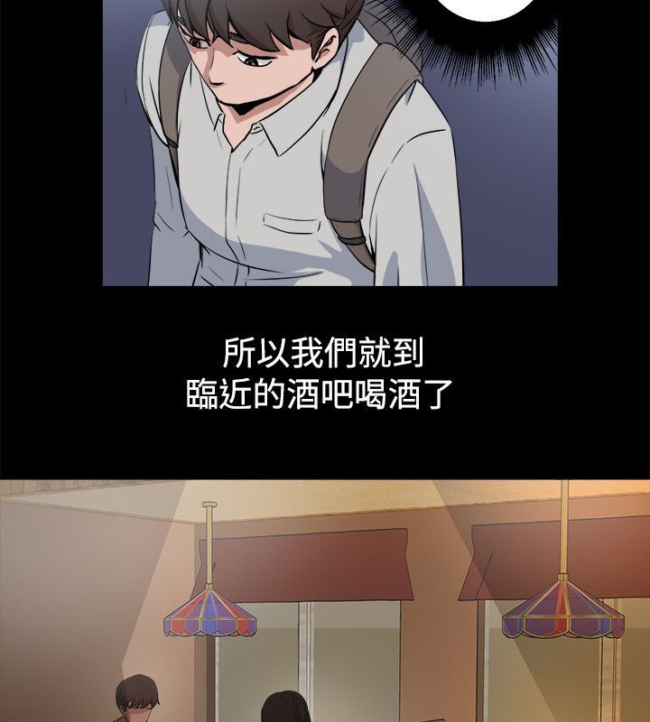 《親愛的,我劈腿了》漫画 第81話