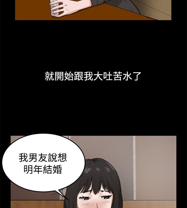 《親愛的,我劈腿了》漫画 第81話