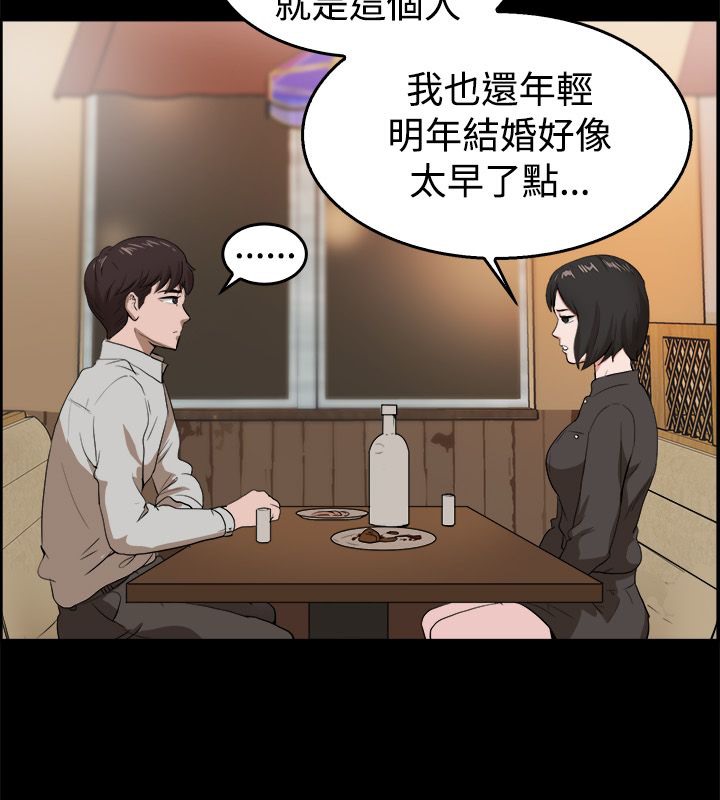 《親愛的,我劈腿了》漫画 第81話