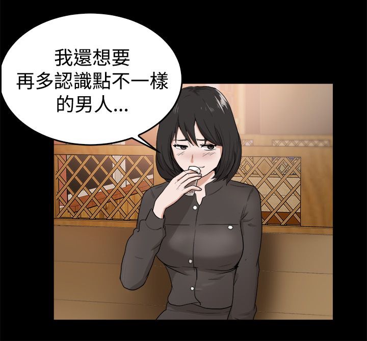 《親愛的,我劈腿了》漫画 第81話