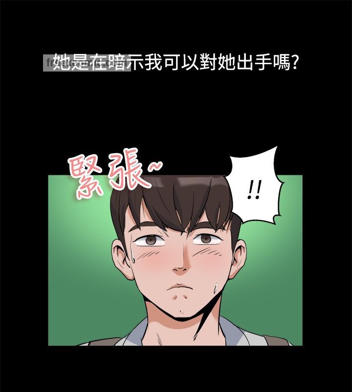 《親愛的,我劈腿了》漫画 第81話