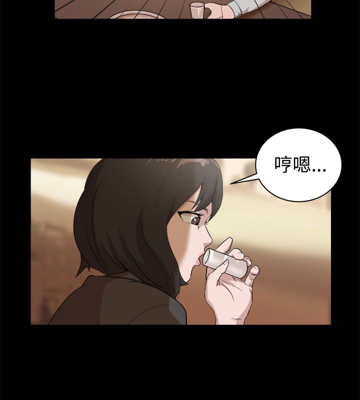 《親愛的,我劈腿了》漫画 第81話