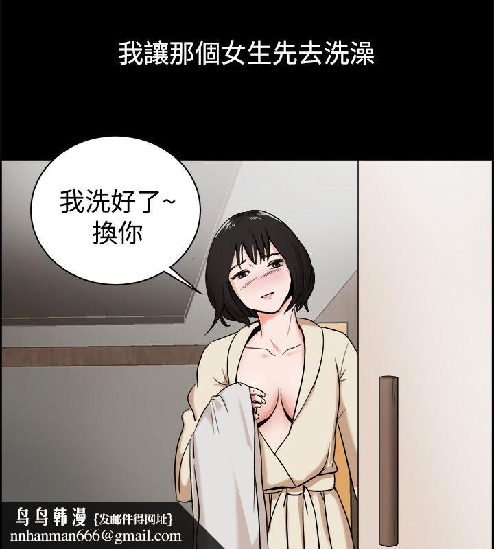 《親愛的,我劈腿了》漫画 第81話