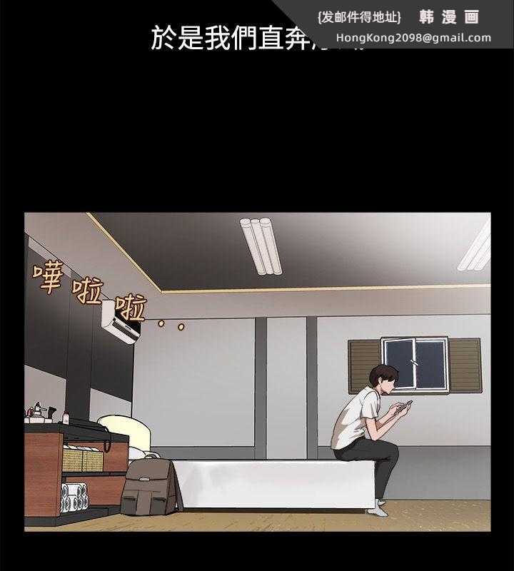《親愛的,我劈腿了》漫画 第81話