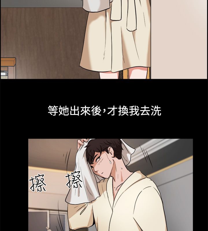 《親愛的,我劈腿了》漫画 第81話