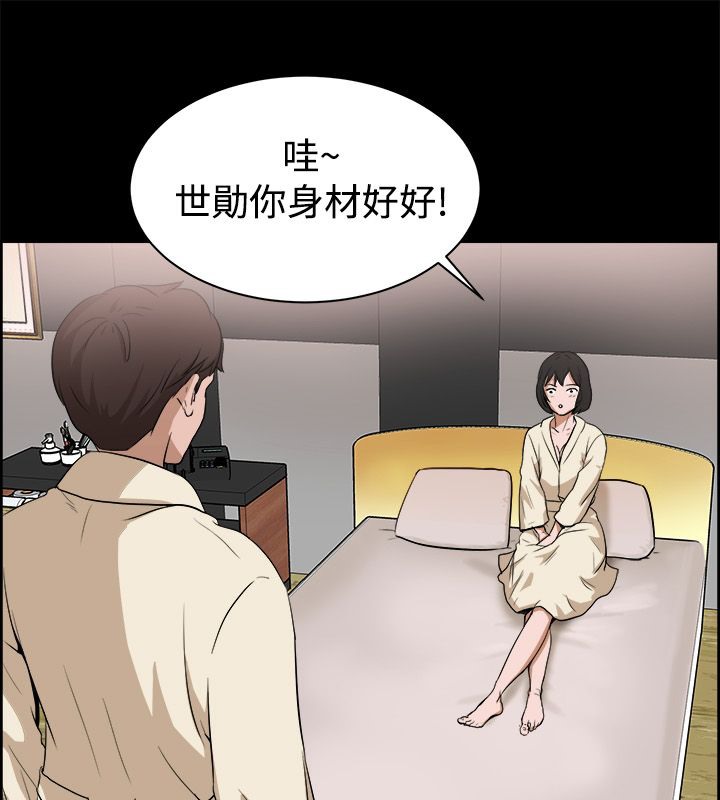 《親愛的,我劈腿了》漫画 第81話