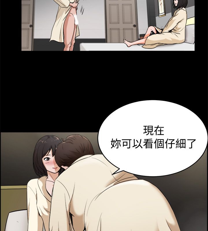 《親愛的,我劈腿了》漫画 第81話