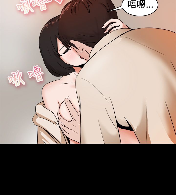 《親愛的,我劈腿了》漫画 第81話