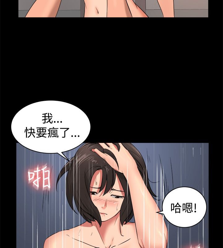 《親愛的,我劈腿了》漫画 第82話