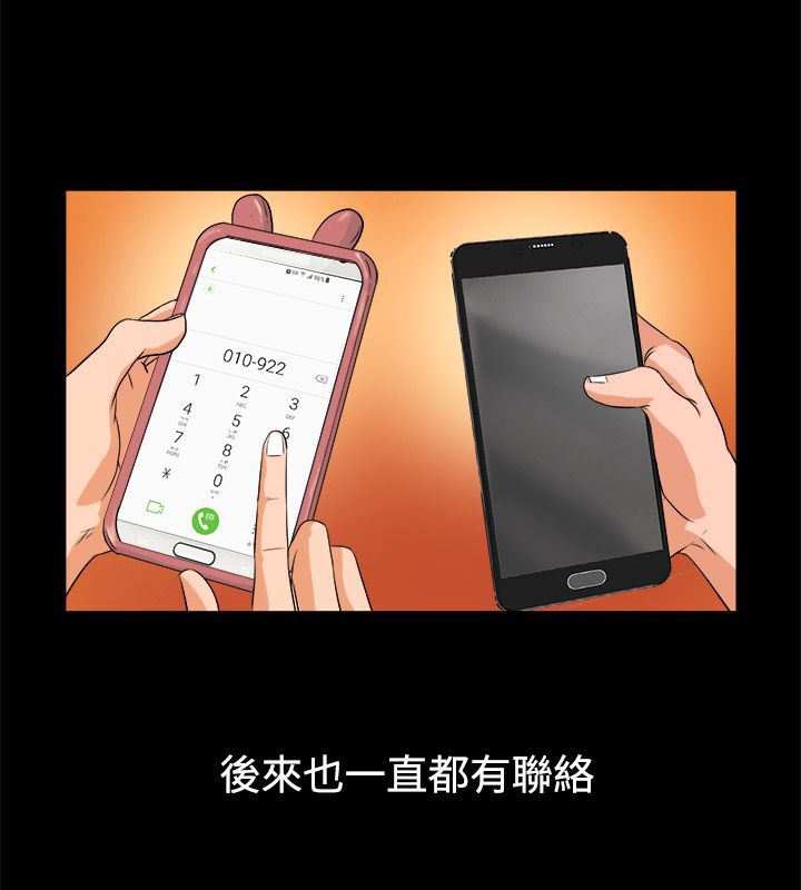 《親愛的,我劈腿了》漫画 第82話
