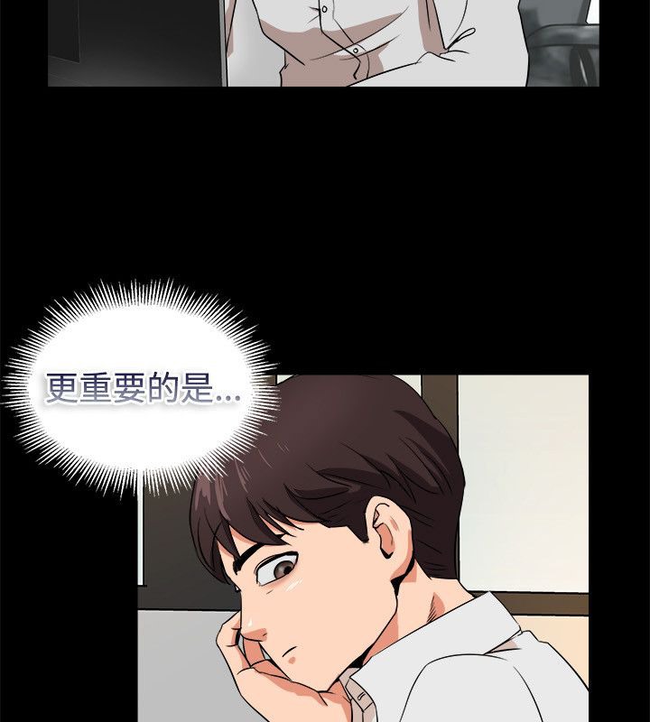 《親愛的,我劈腿了》漫画 第82話