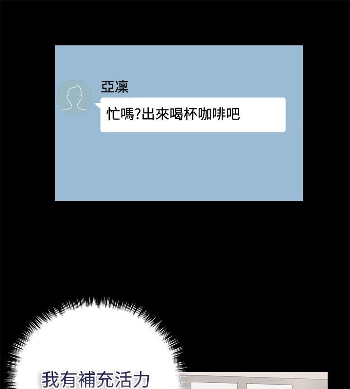 《親愛的,我劈腿了》漫画 第82話