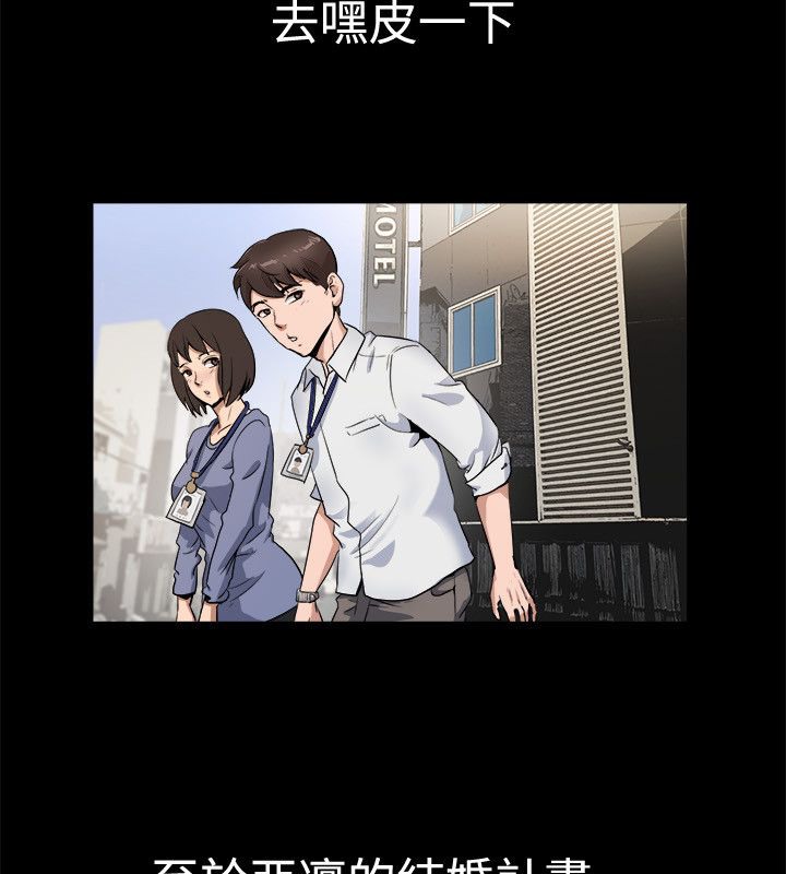 《親愛的,我劈腿了》漫画 第82話