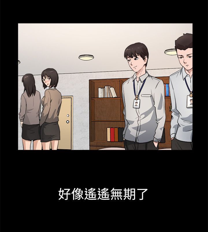《親愛的,我劈腿了》漫画 第82話
