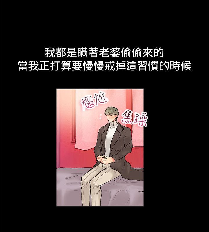 《親愛的,我劈腿了》漫画 第83話
