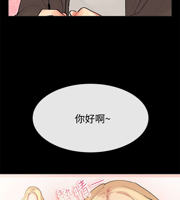 《親愛的,我劈腿了》漫画 第83話