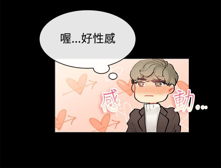 《親愛的,我劈腿了》漫画 第83話