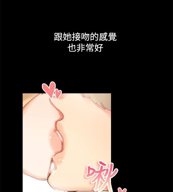 《親愛的,我劈腿了》漫画 第83話