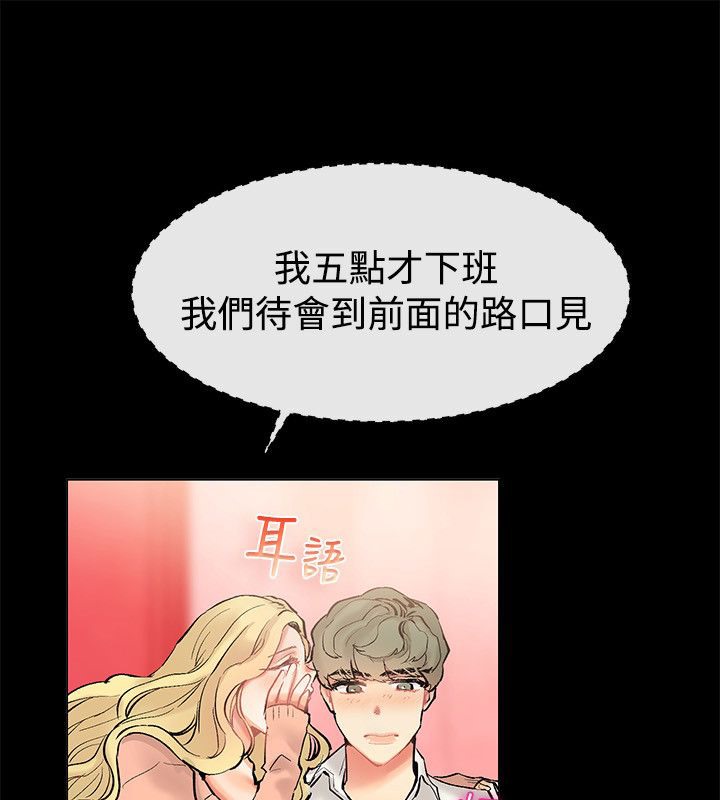 《親愛的,我劈腿了》漫画 第83話