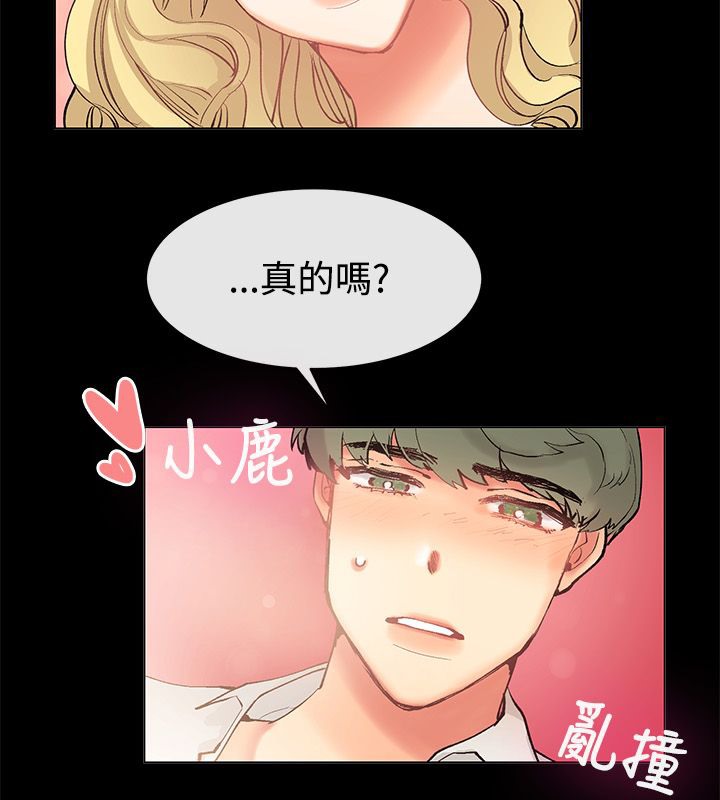 《親愛的,我劈腿了》漫画 第83話