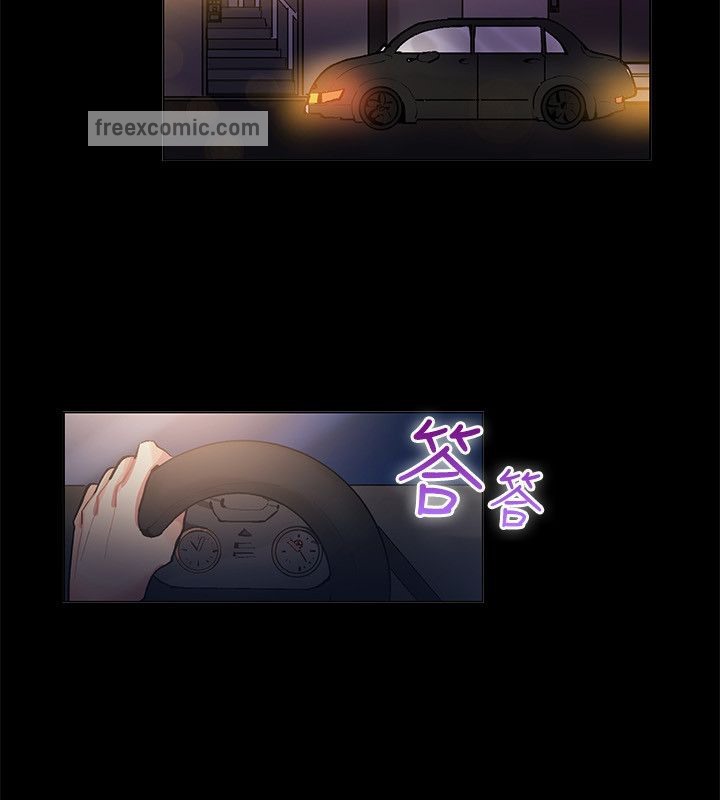 《親愛的,我劈腿了》漫画 第83話