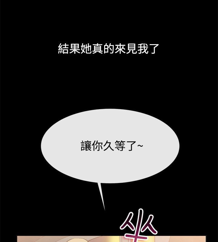 《親愛的,我劈腿了》漫画 第83話