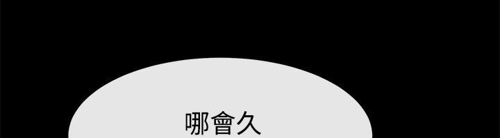 《親愛的,我劈腿了》漫画 第83話