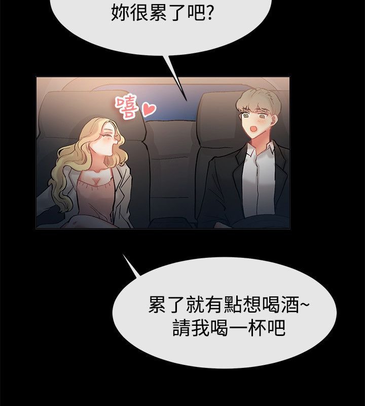 《親愛的,我劈腿了》漫画 第83話