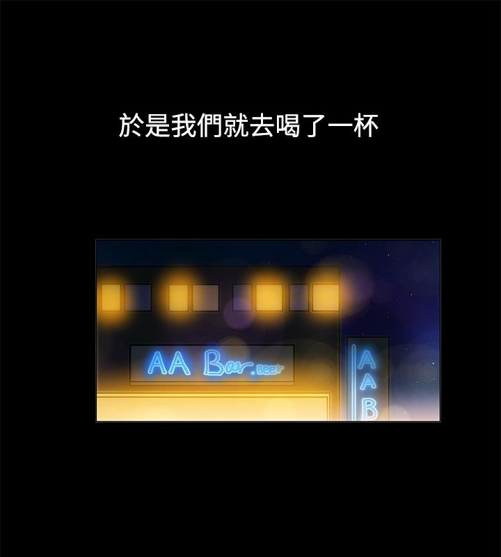 《親愛的,我劈腿了》漫画 第83話