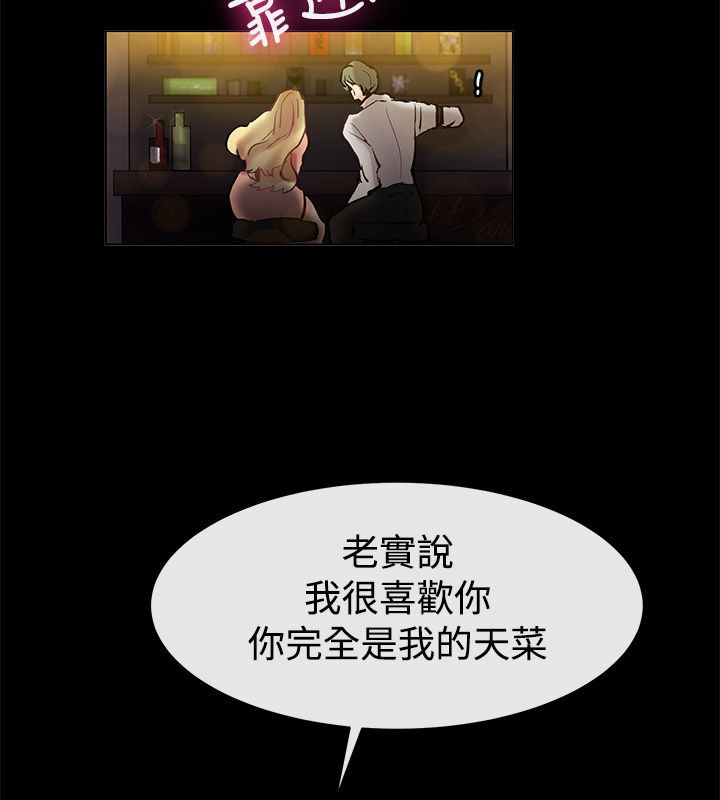 《親愛的,我劈腿了》漫画 第83話