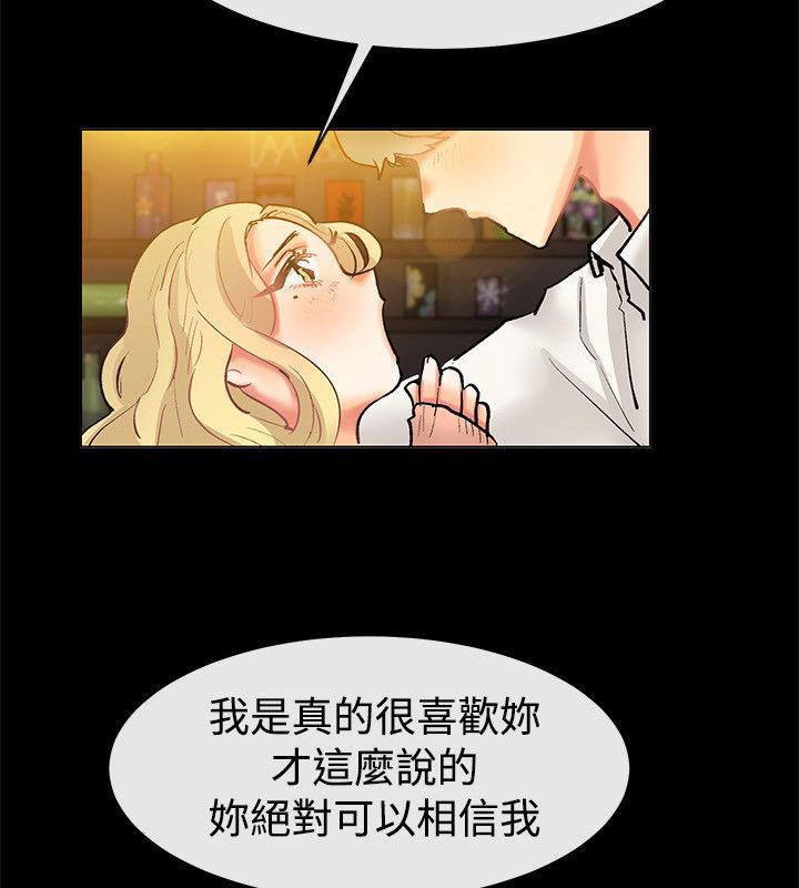 《親愛的,我劈腿了》漫画 第83話