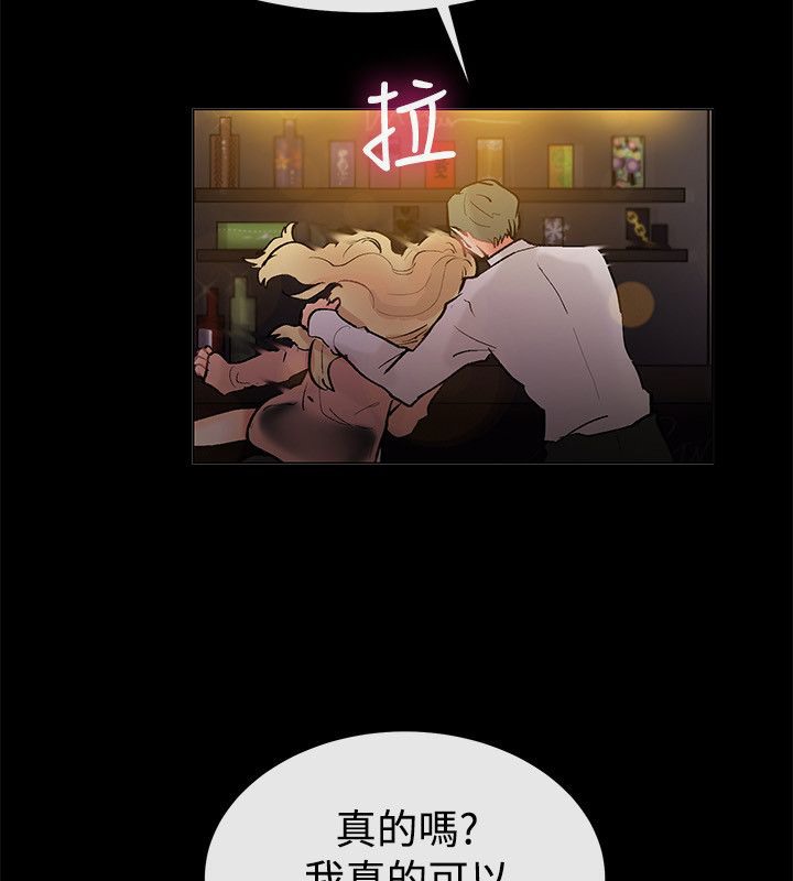 《親愛的,我劈腿了》漫画 第83話