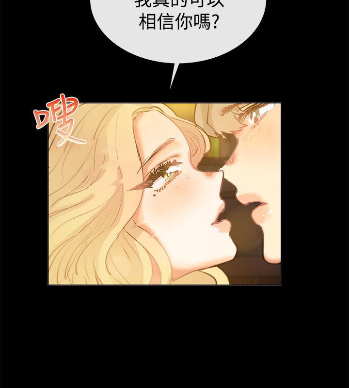 《親愛的,我劈腿了》漫画 第83話