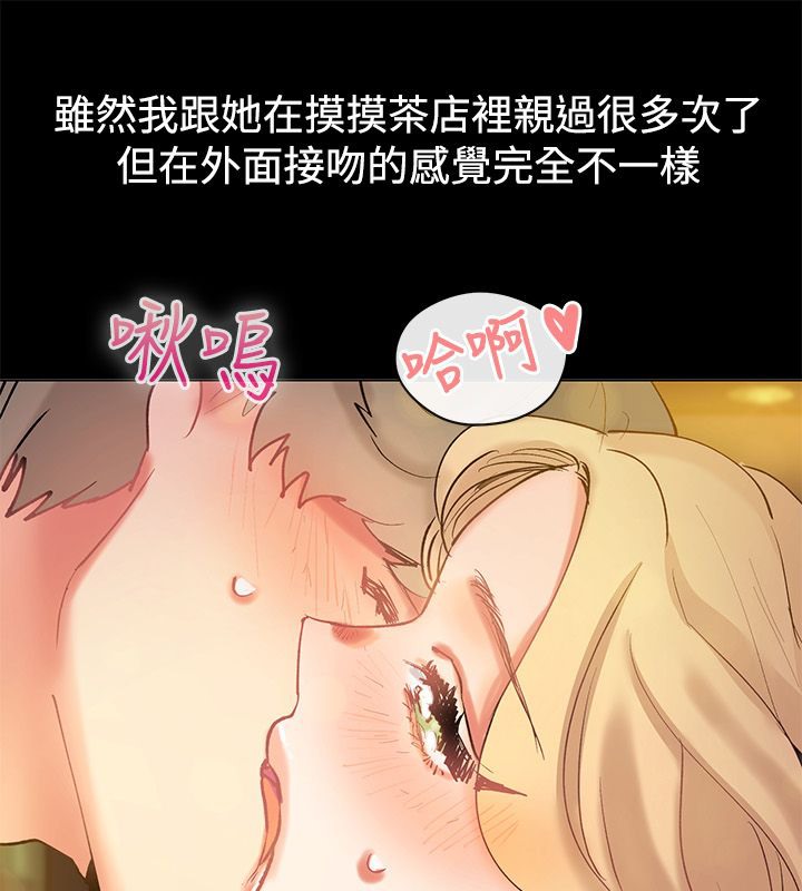 《親愛的,我劈腿了》漫画 第83話