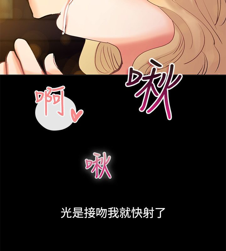 《親愛的,我劈腿了》漫画 第83話