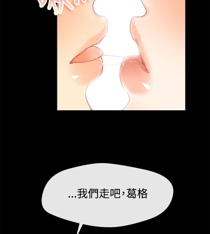 《親愛的,我劈腿了》漫画 第83話