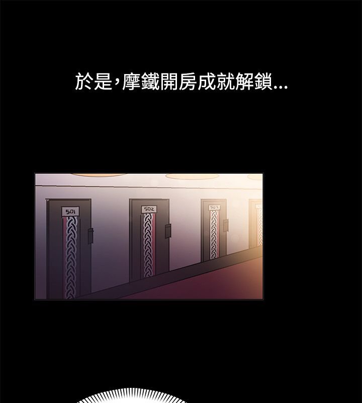 《親愛的,我劈腿了》漫画 第83話
