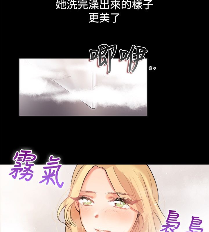《親愛的,我劈腿了》漫画 第83話