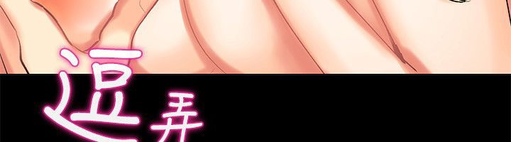 《親愛的,我劈腿了》漫画 第83話