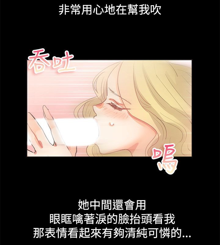 《親愛的,我劈腿了》漫画 第83話