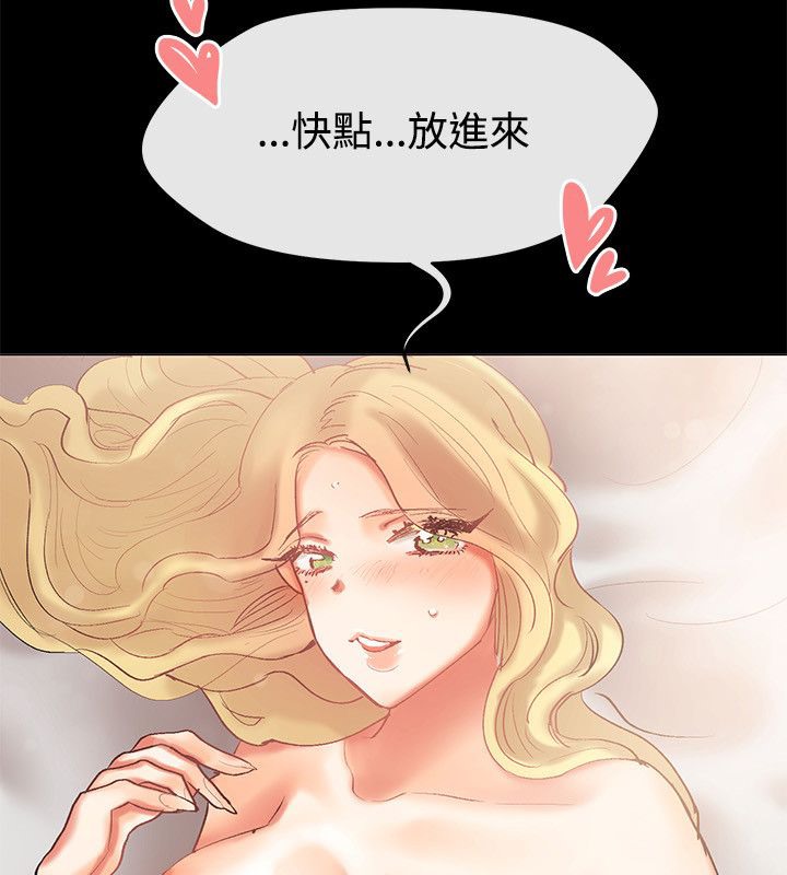 《親愛的,我劈腿了》漫画 第83話