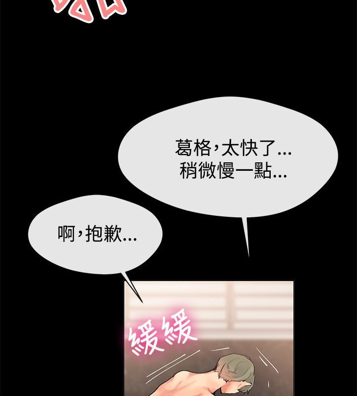 《親愛的,我劈腿了》漫画 第84話