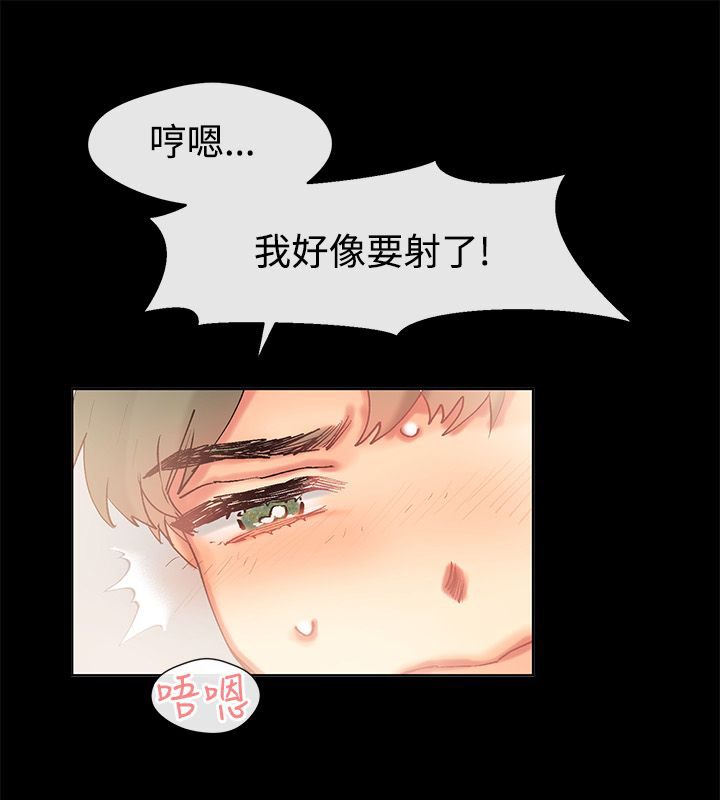《親愛的,我劈腿了》漫画 第84話