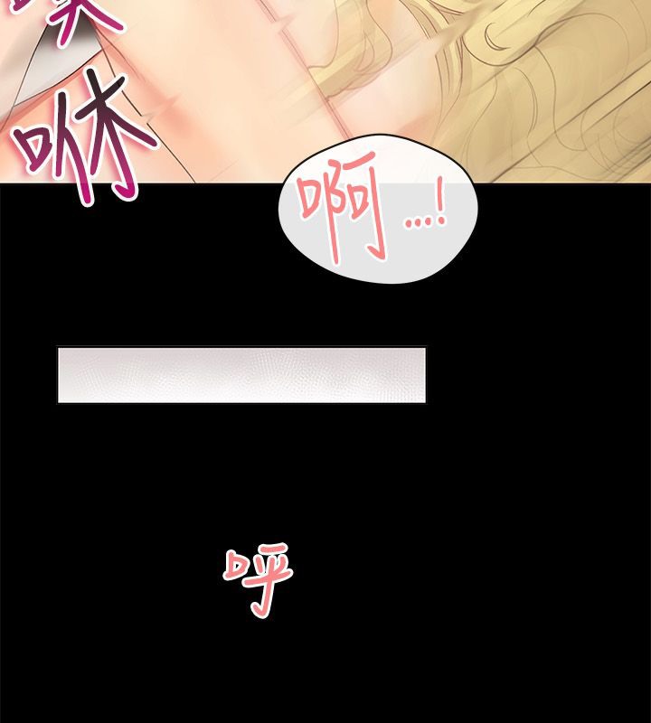 《親愛的,我劈腿了》漫画 第84話